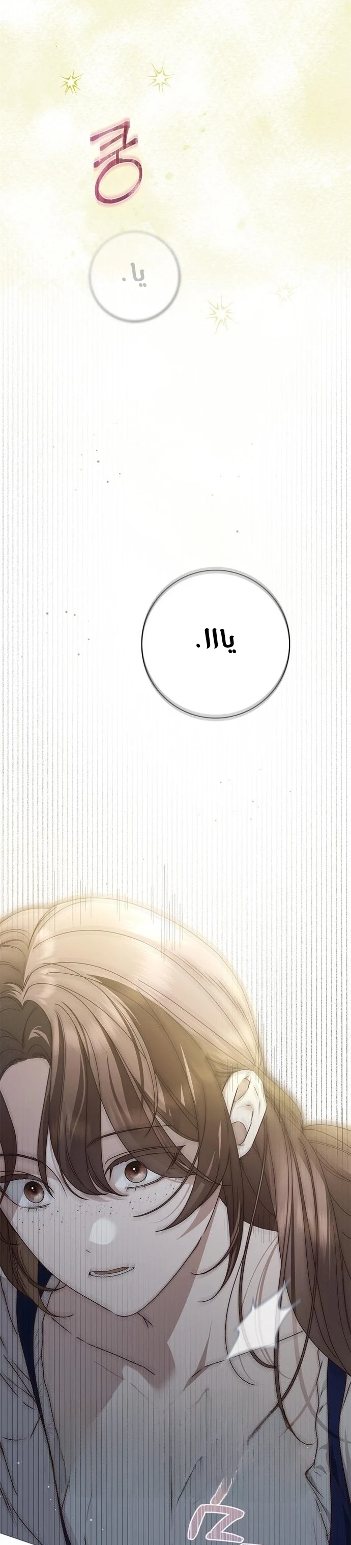 Read The Count's Secret Maid AR Manga Online