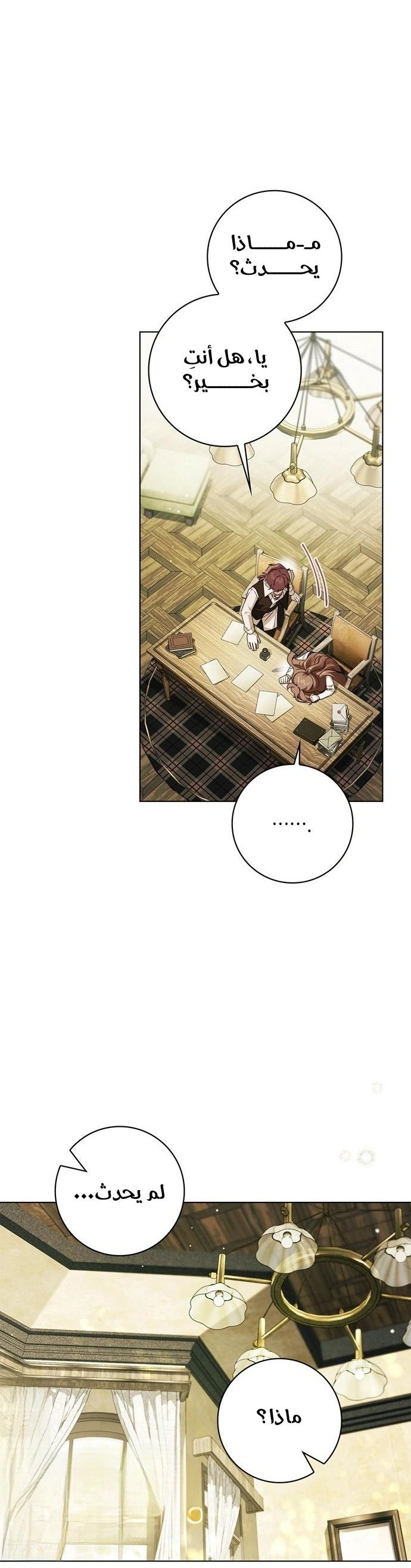 Read The Count's Secret Maid AR Manga Online