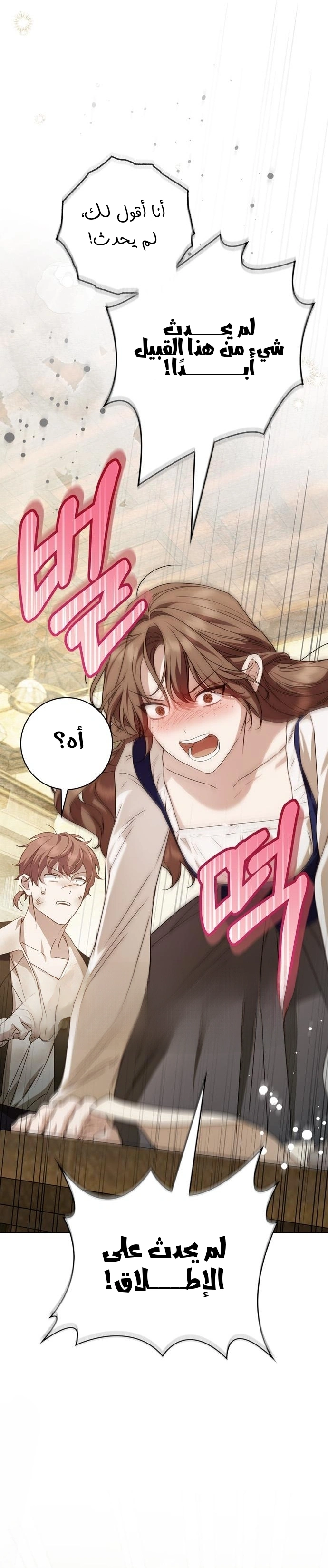 Read The Count's Secret Maid AR Manga Online
