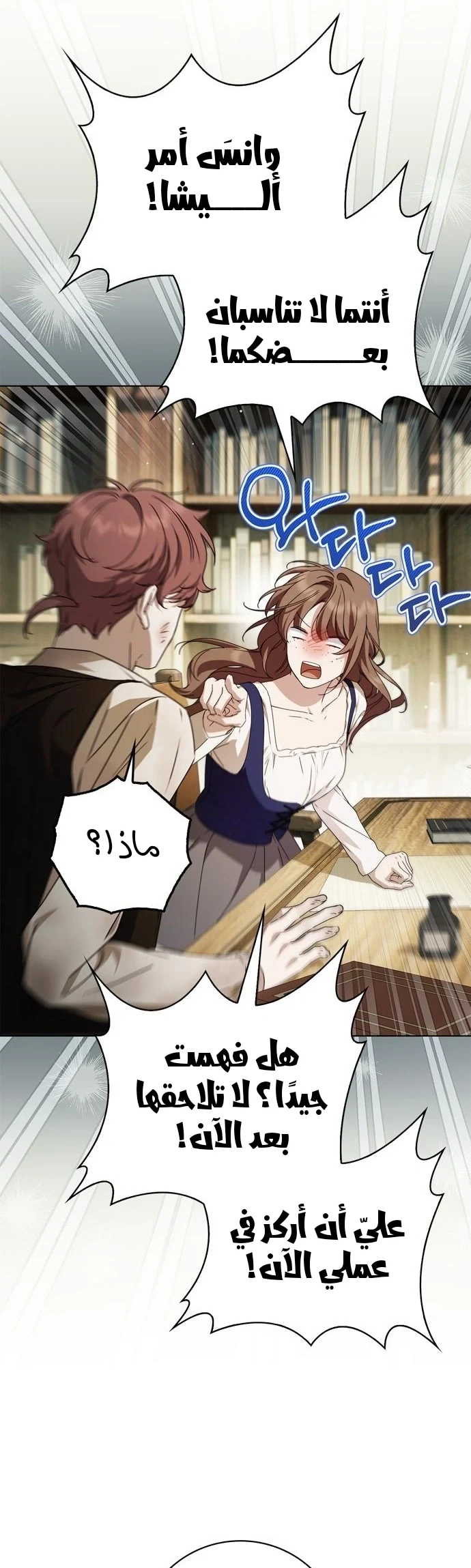 Read The Count's Secret Maid AR Manga Online