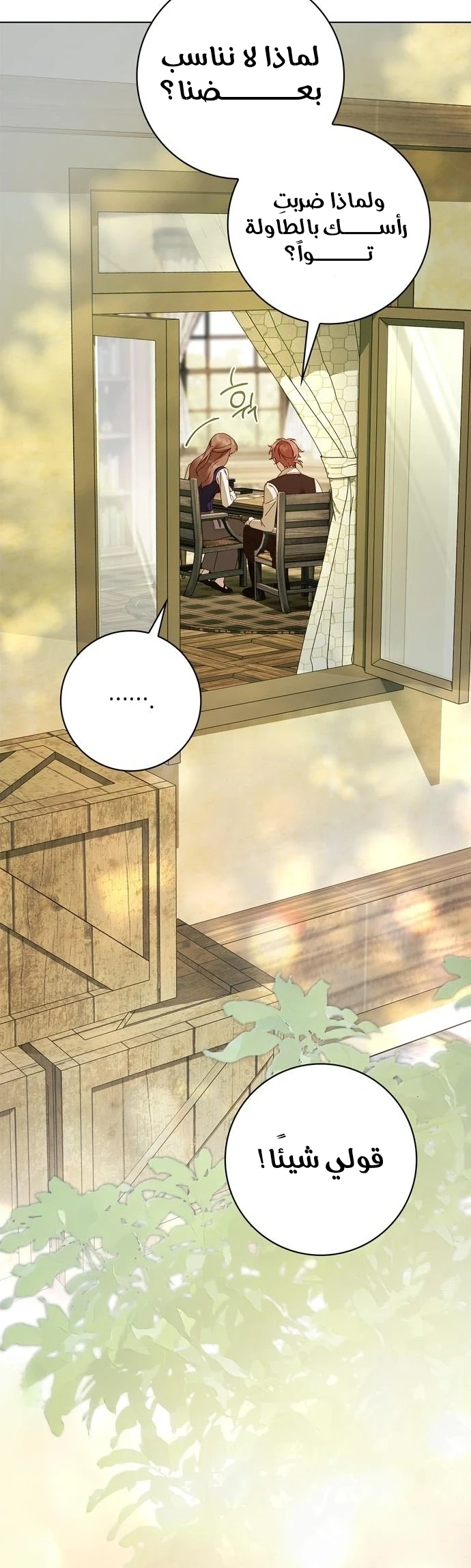 Read The Count's Secret Maid AR Manga Online