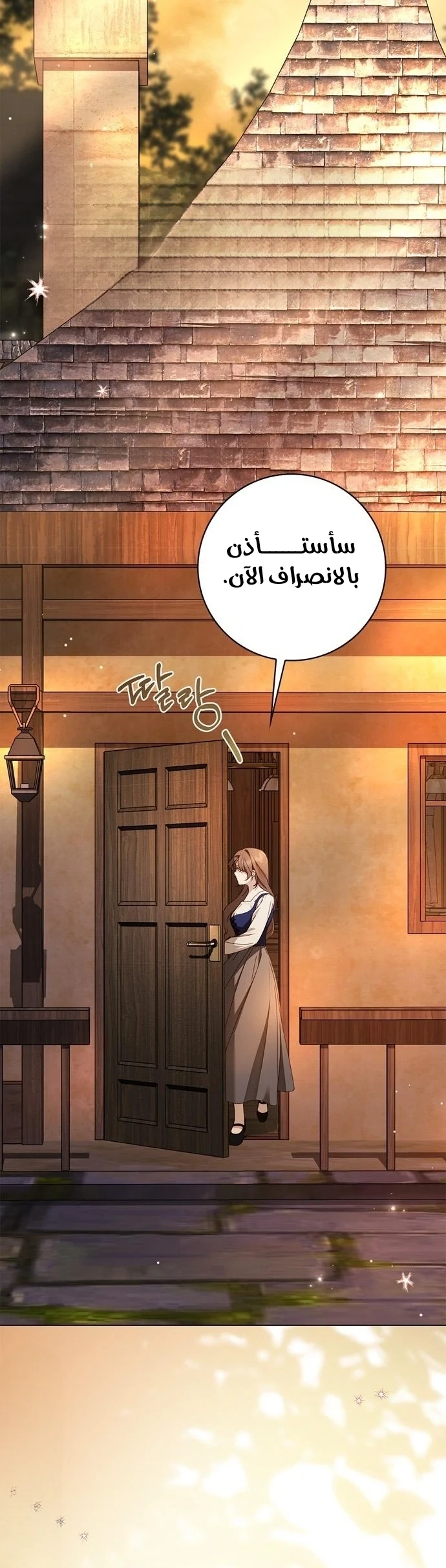 Read The Count's Secret Maid AR Manga Online