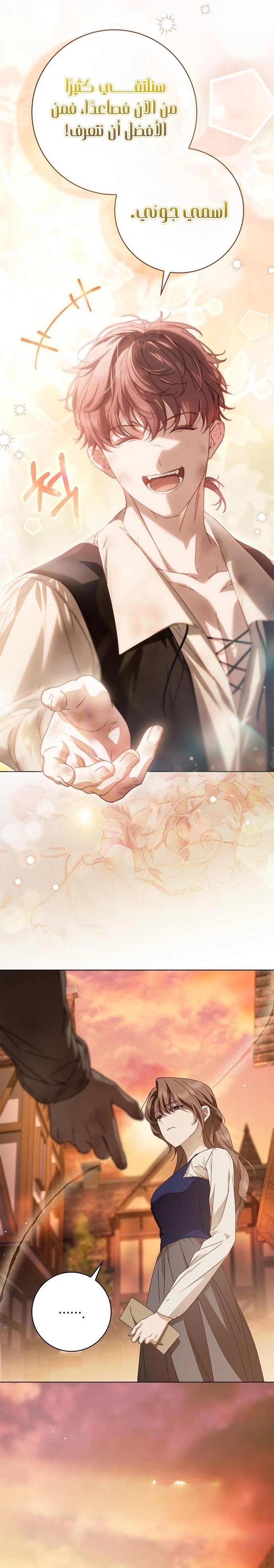 Read The Count's Secret Maid AR Manga Online