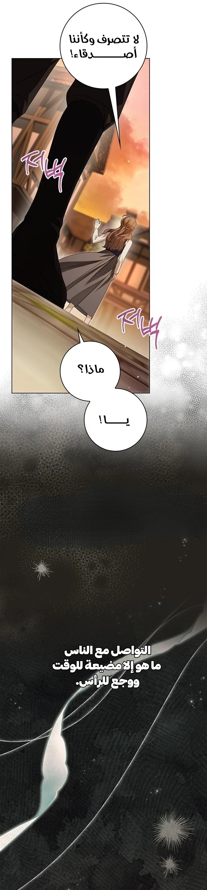 Read The Count's Secret Maid AR Manga Online