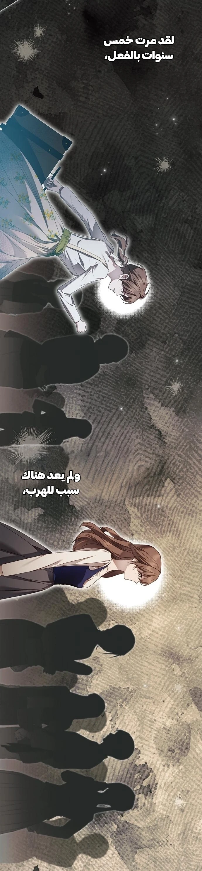 Read The Count's Secret Maid AR Manga Online