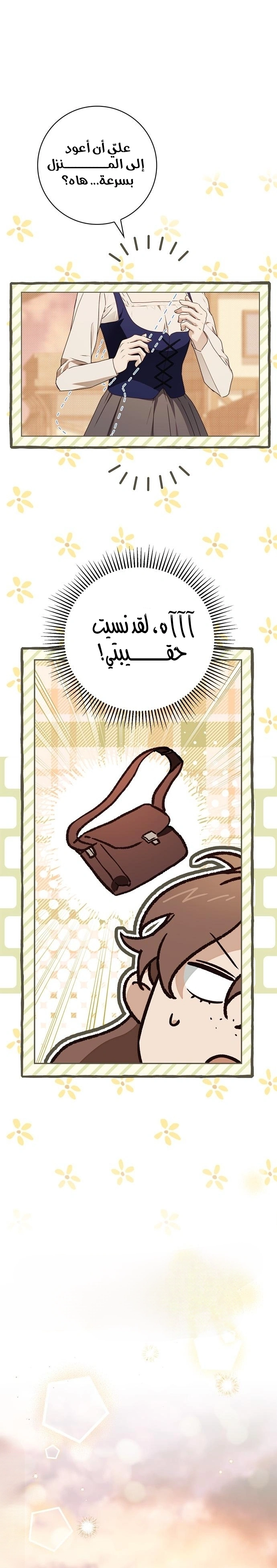 Read The Count's Secret Maid AR Manga Online