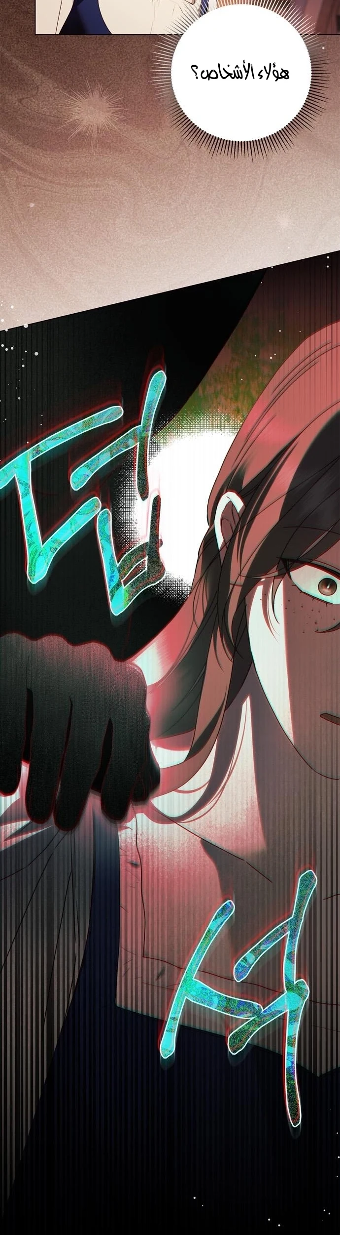 Read The Count's Secret Maid AR Manga Online