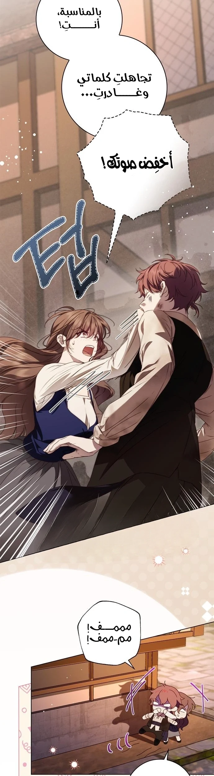 Read The Count's Secret Maid AR Manga Online
