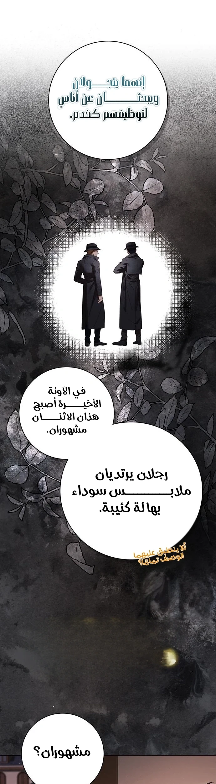 Read The Count's Secret Maid AR Manga Online