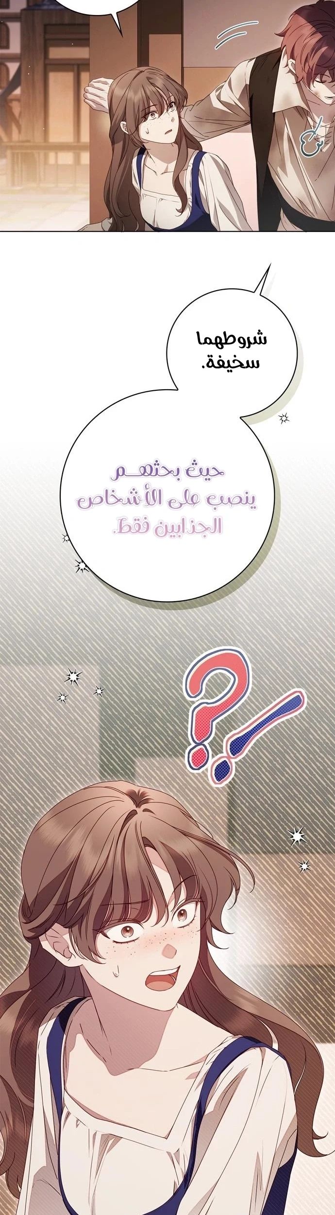 Read The Count's Secret Maid AR Manga Online