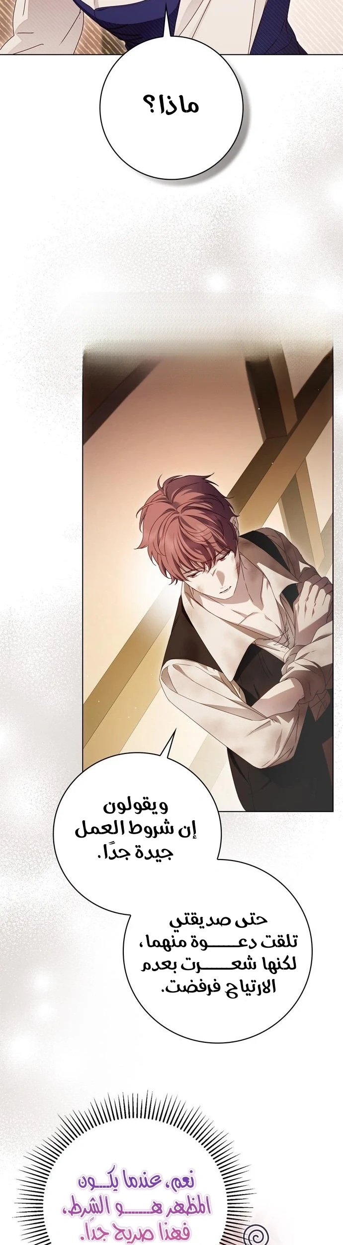 Read The Count's Secret Maid AR Manga Online