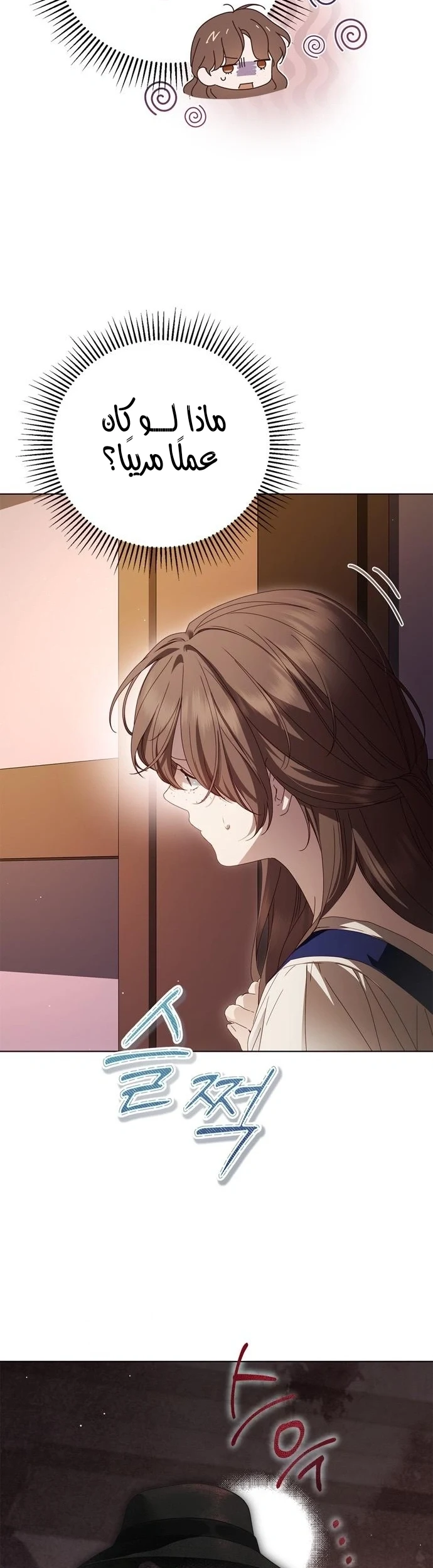 Read The Count's Secret Maid AR Manga Online