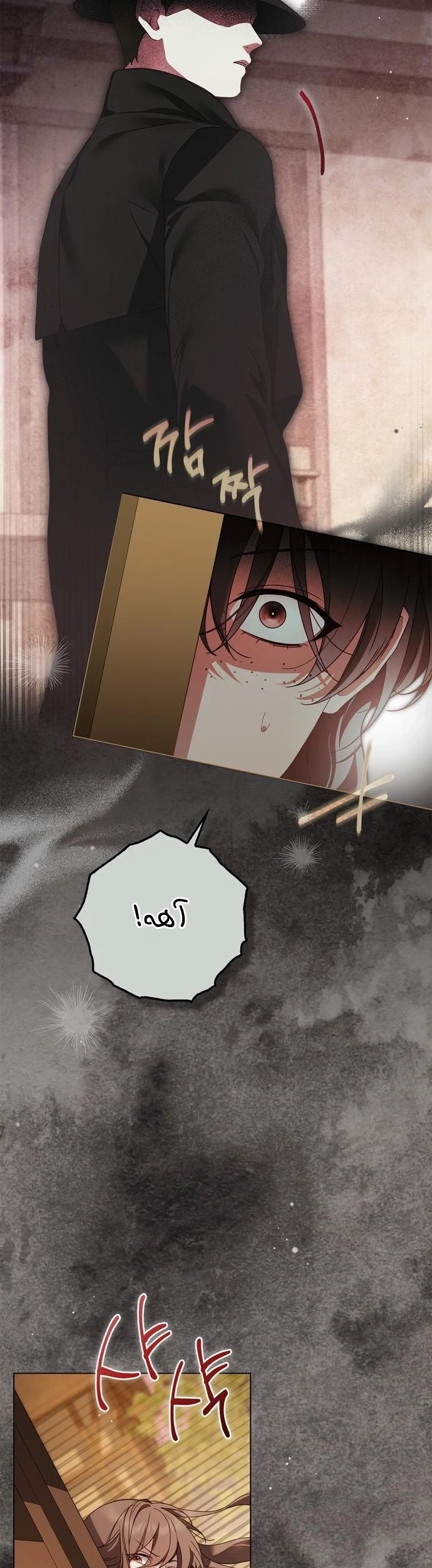 Read The Count's Secret Maid AR Manga Online
