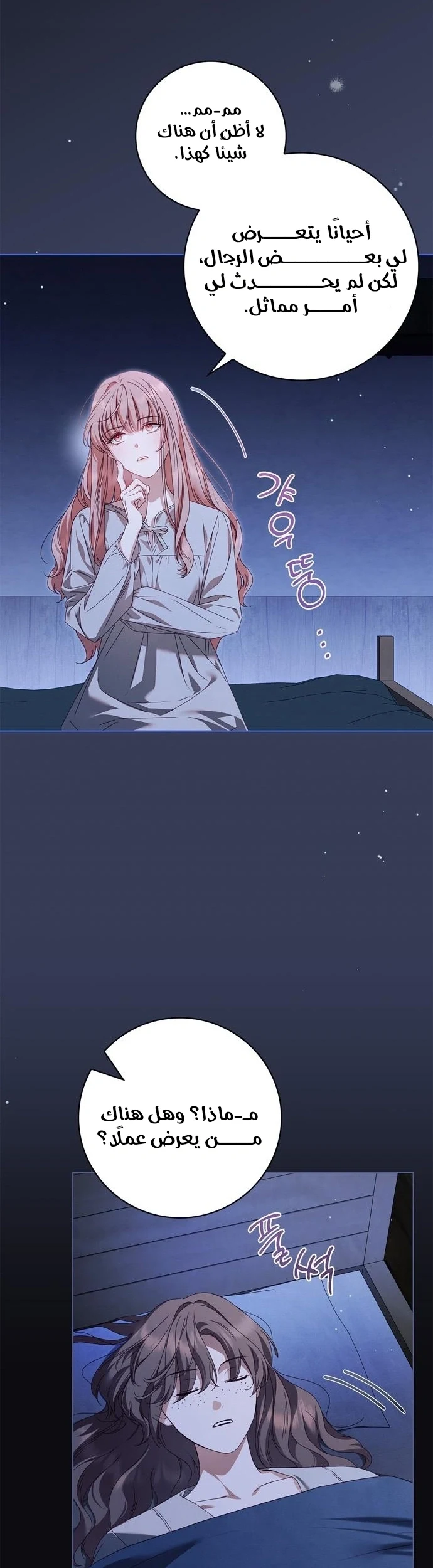 Read The Count's Secret Maid AR Manga Online