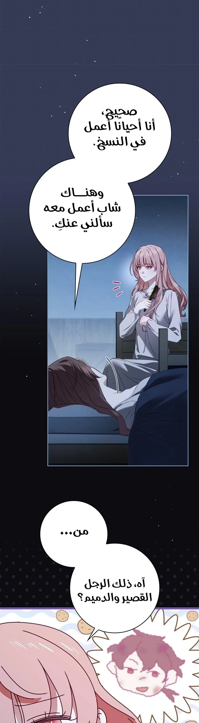 Read The Count's Secret Maid AR Manga Online