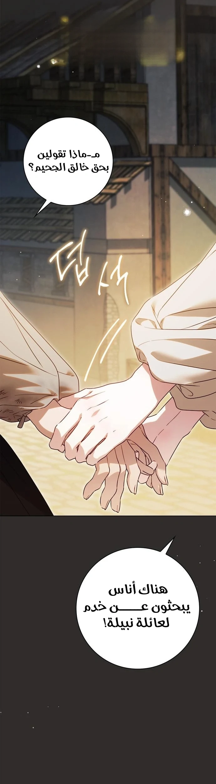 Read The Count's Secret Maid AR Manga Online