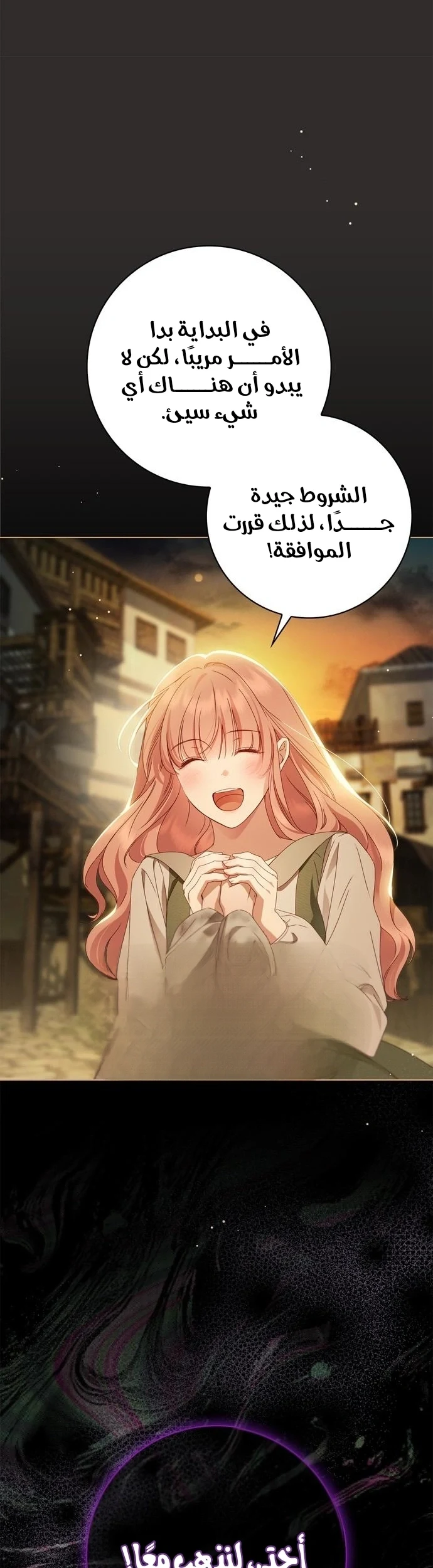 Read The Count's Secret Maid AR Manga Online