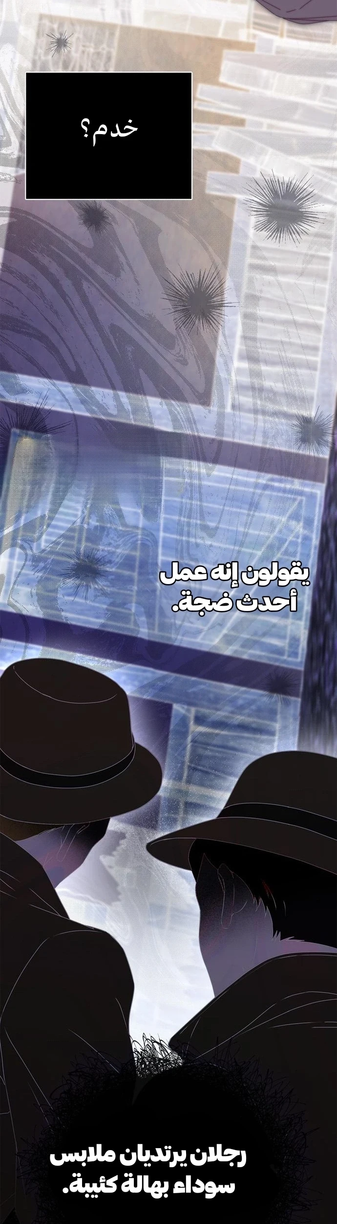 Read The Count's Secret Maid AR Manga Online