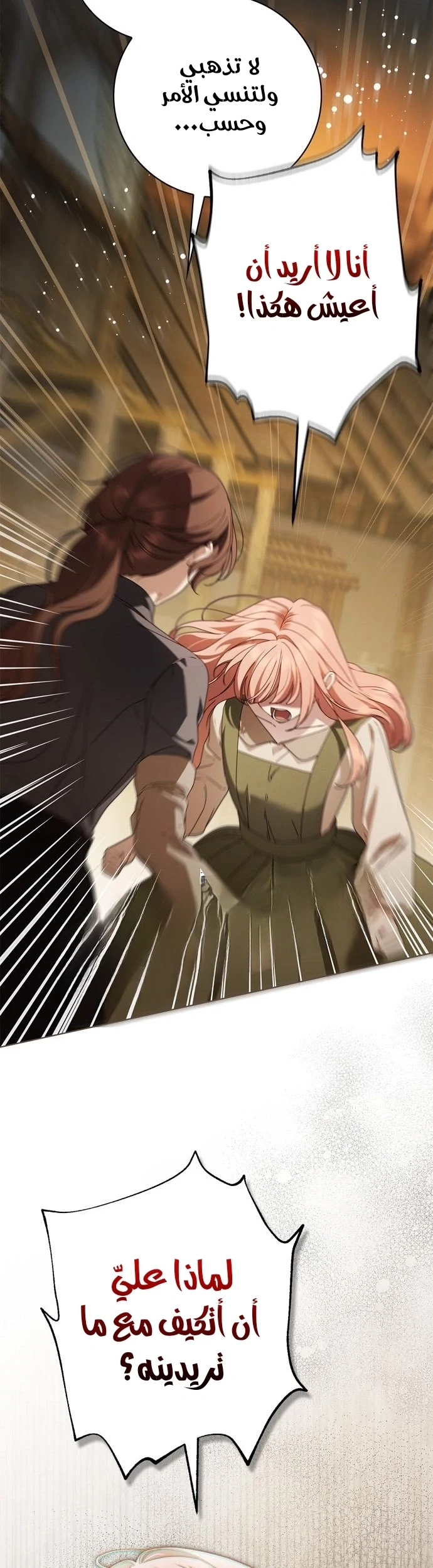 Read The Count's Secret Maid AR Manga Online