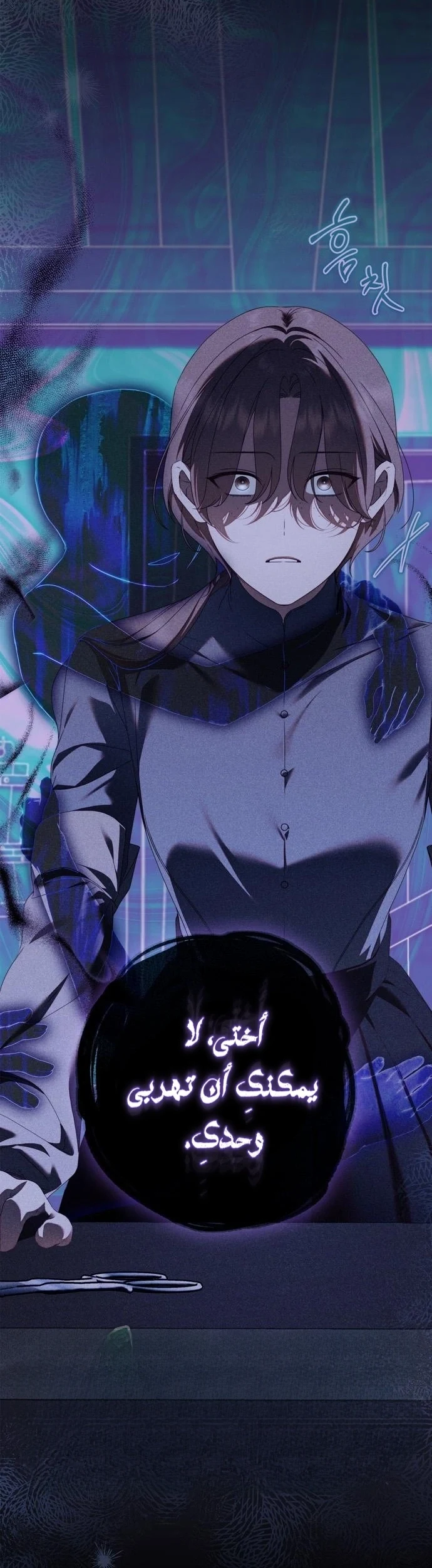 Read The Count's Secret Maid AR Manga Online