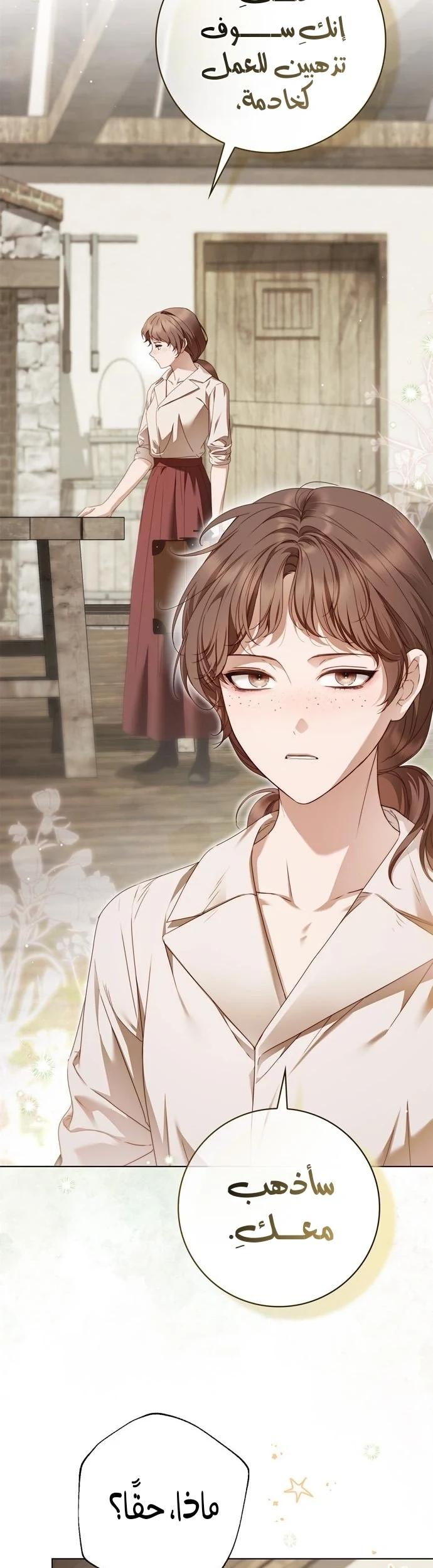 Read The Count's Secret Maid AR Manga Online