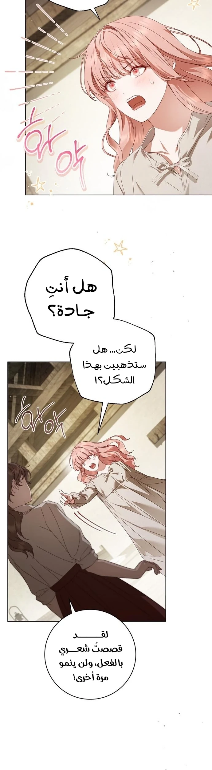Read The Count's Secret Maid AR Manga Online