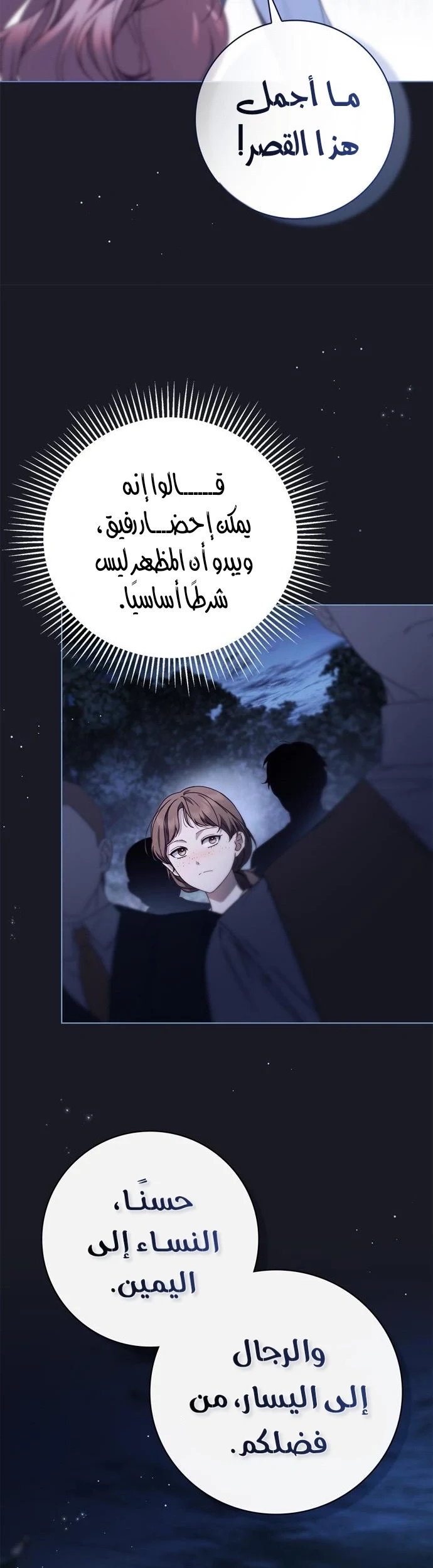 Read The Count's Secret Maid AR Manga Online