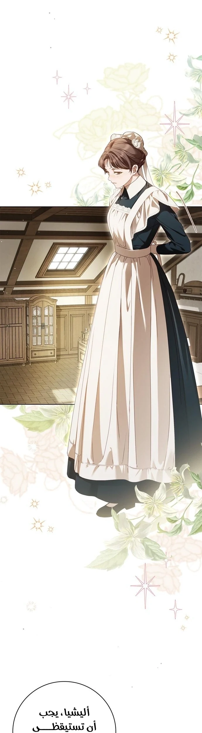 Read The Count's Secret Maid AR Manga Online