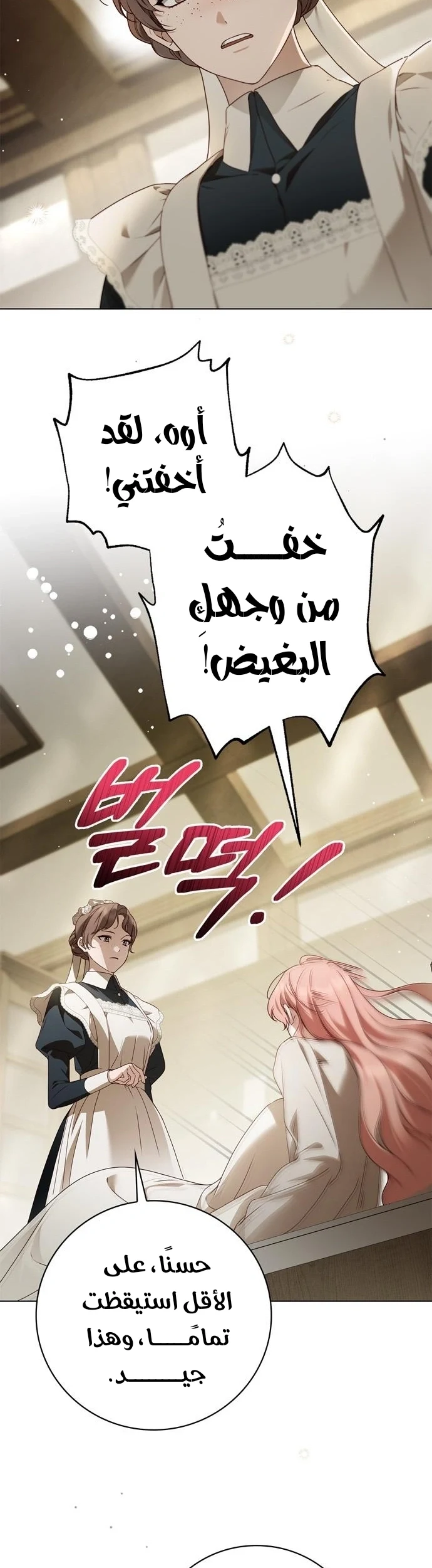 Read The Count's Secret Maid AR Manga Online