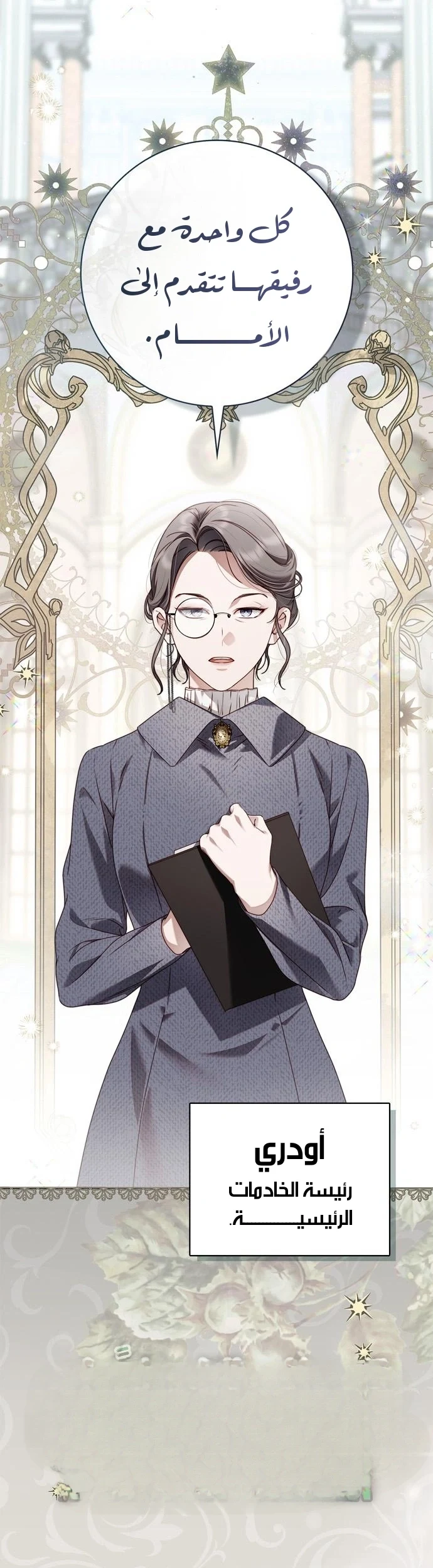 Read The Count's Secret Maid AR Manga Online