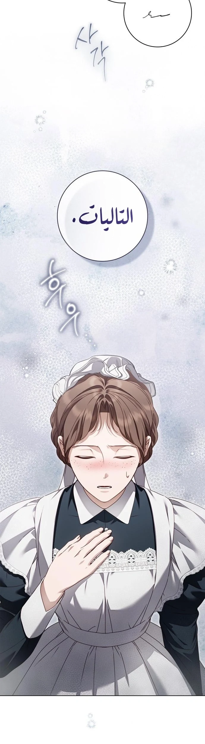 Read The Count's Secret Maid AR Manga Online