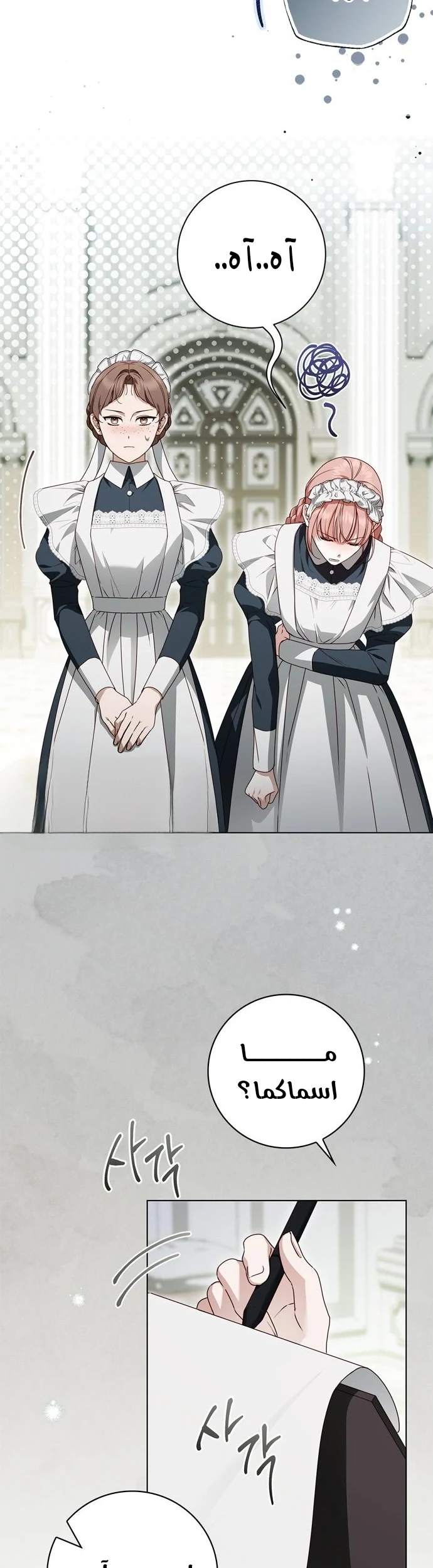 Read The Count's Secret Maid AR Manga Online