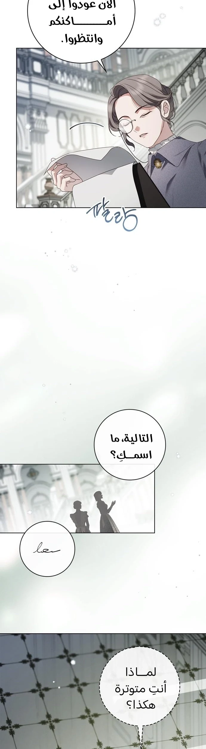 Read The Count's Secret Maid AR Manga Online
