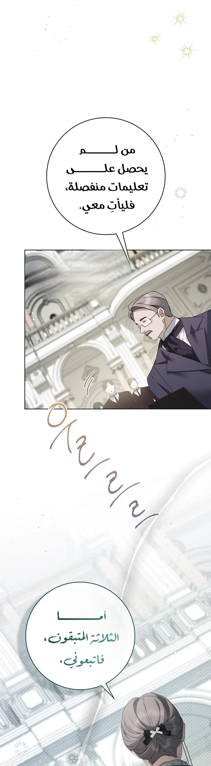 Read The Count's Secret Maid AR Manga Online