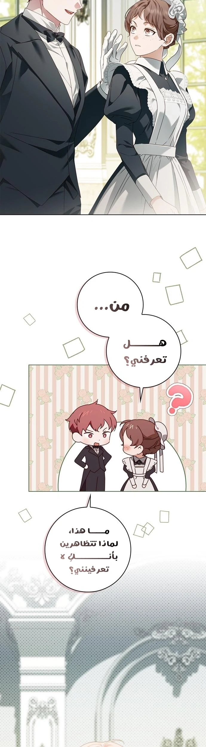 Read The Count's Secret Maid AR Manga Online