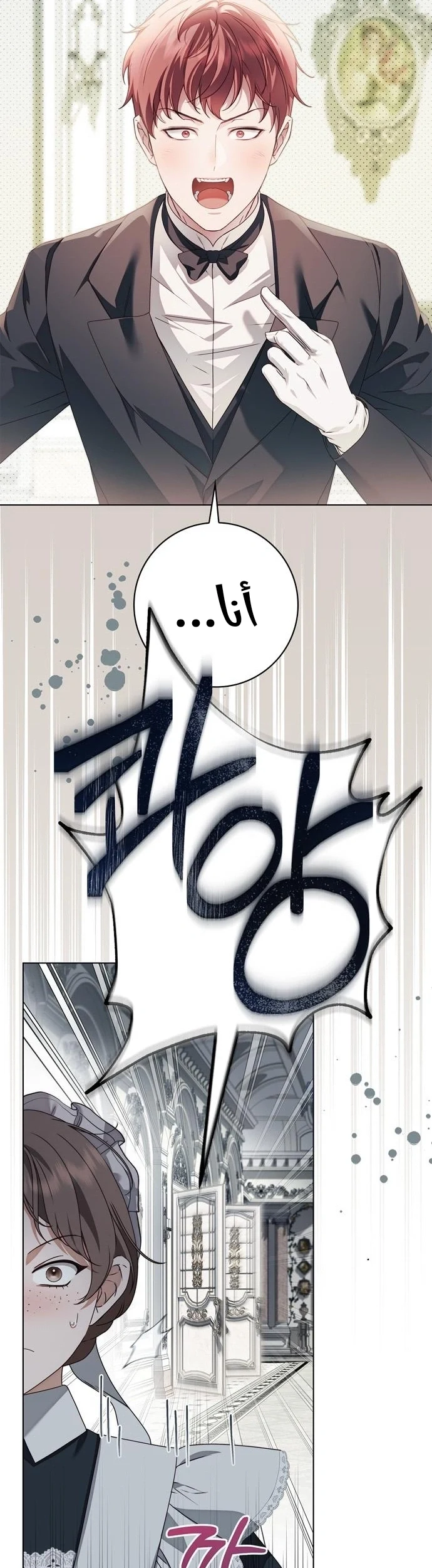 Read The Count's Secret Maid AR Manga Online