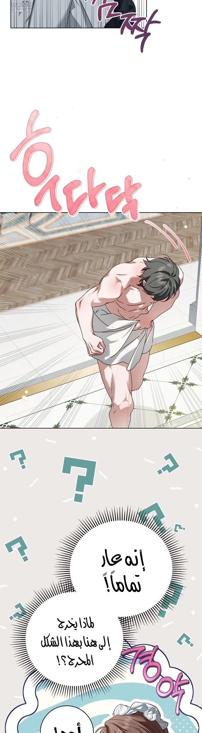 Read The Count's Secret Maid AR Manga Online