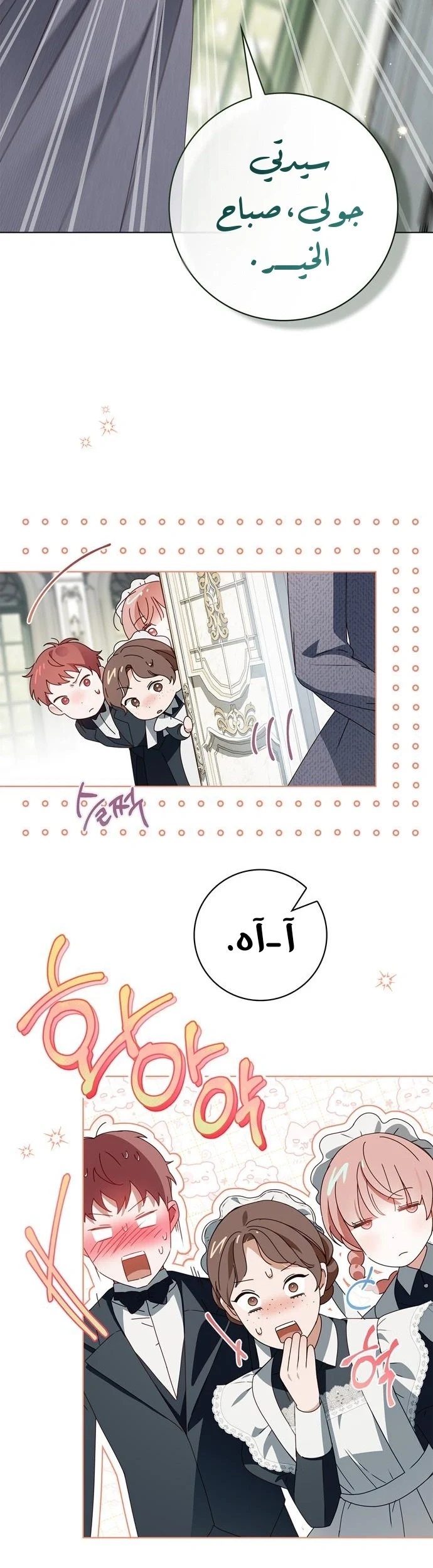 Read The Count's Secret Maid AR Manga Online