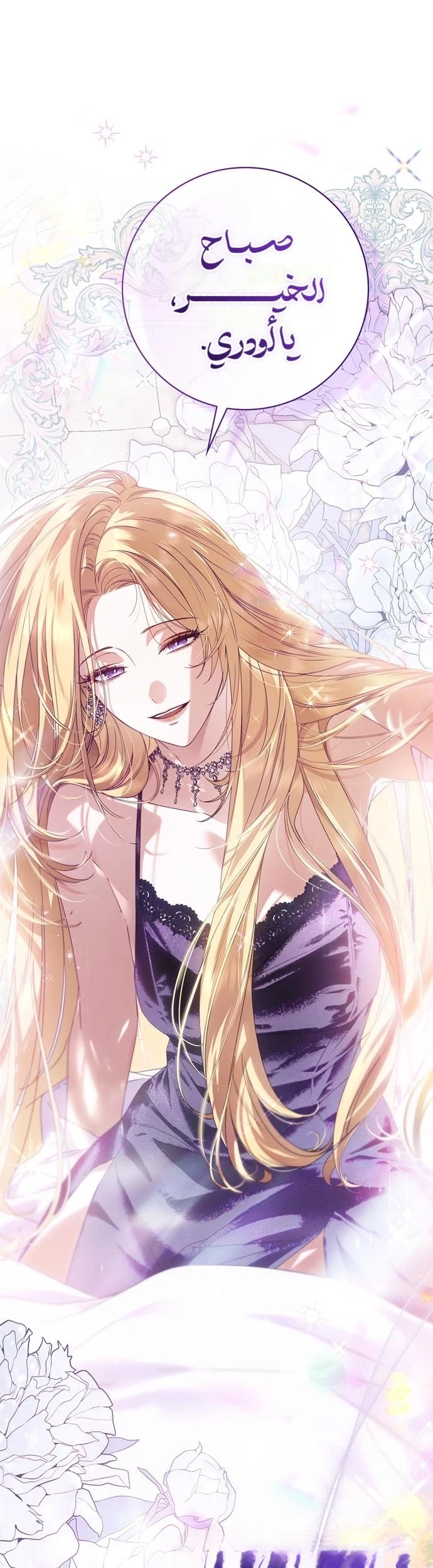 Read The Count's Secret Maid AR Manga Online