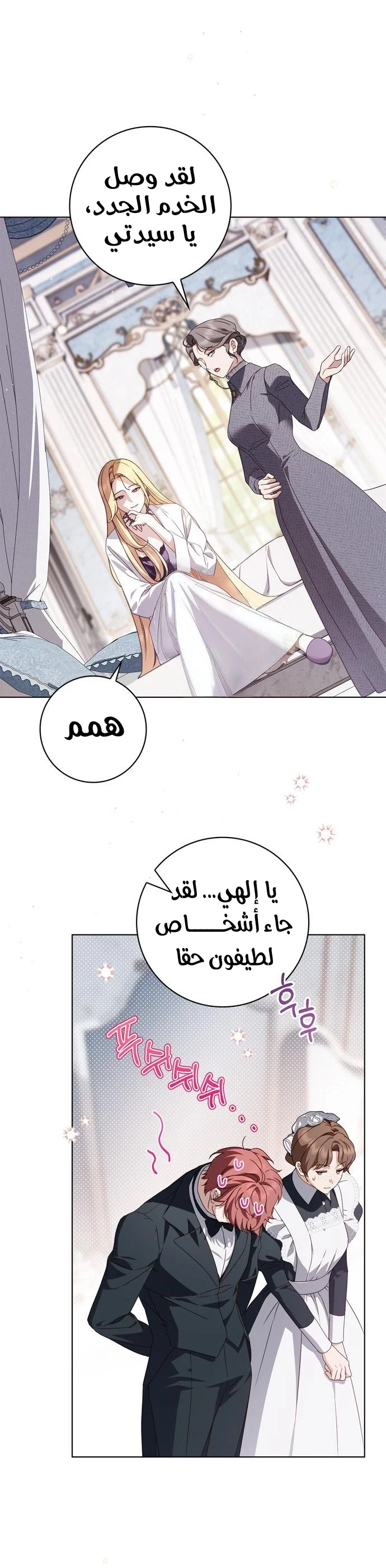Read The Count's Secret Maid AR Manga Online