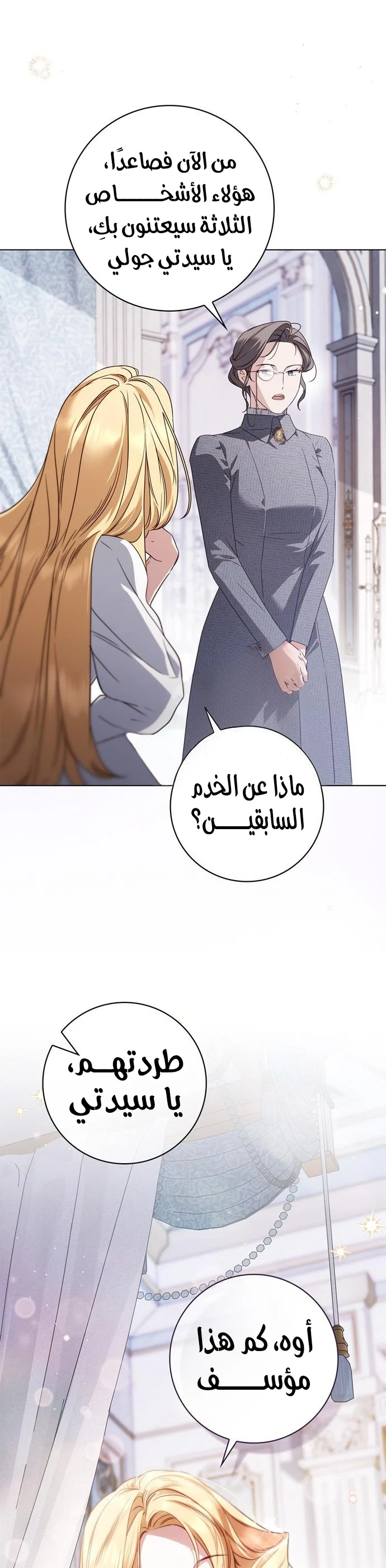Read The Count's Secret Maid AR Manga Online