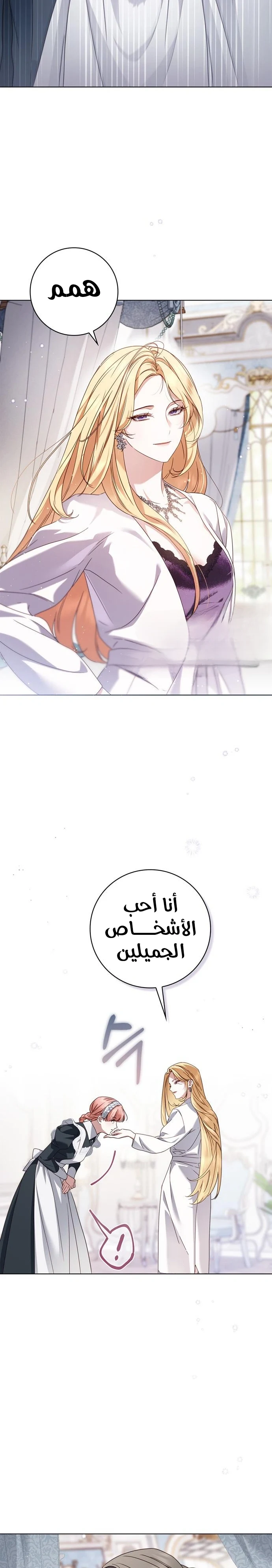 Read The Count's Secret Maid AR Manga Online
