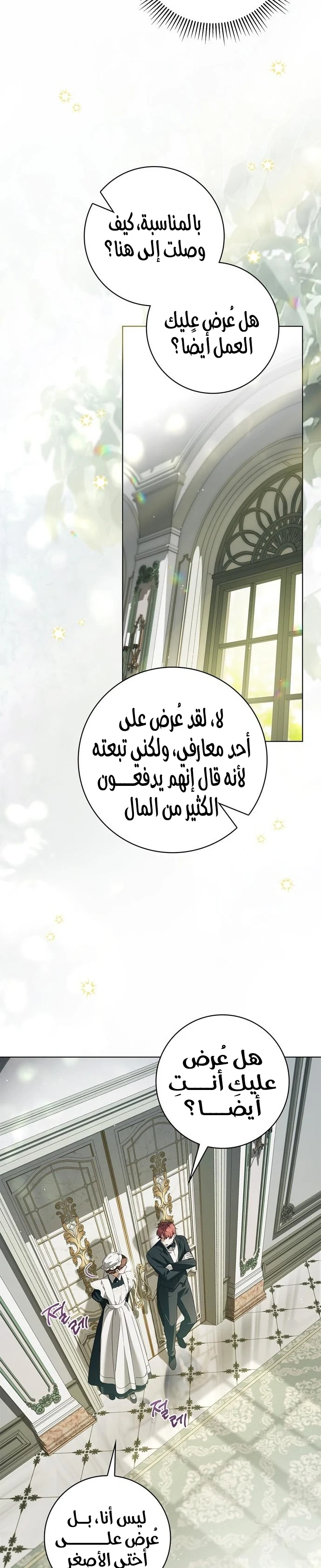 Read The Count's Secret Maid AR Manga Online