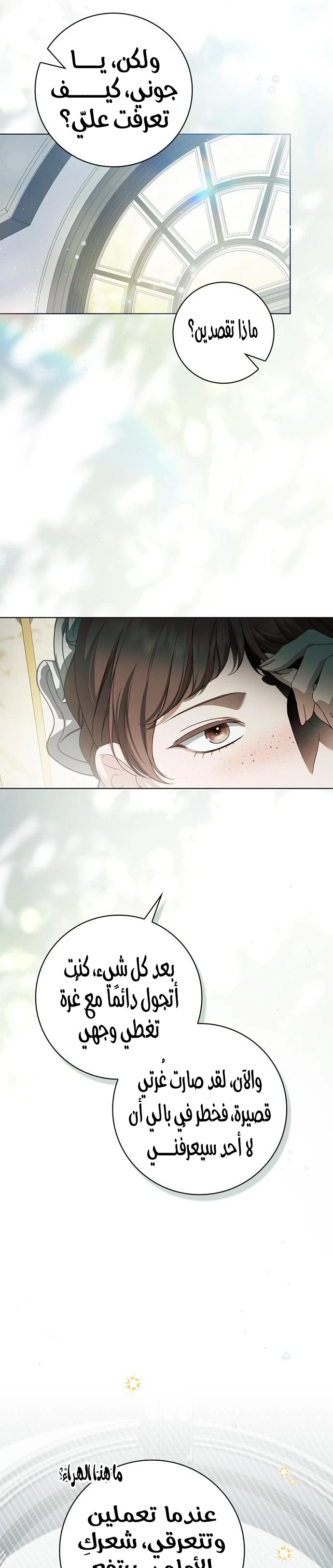 Read The Count's Secret Maid AR Manga Online