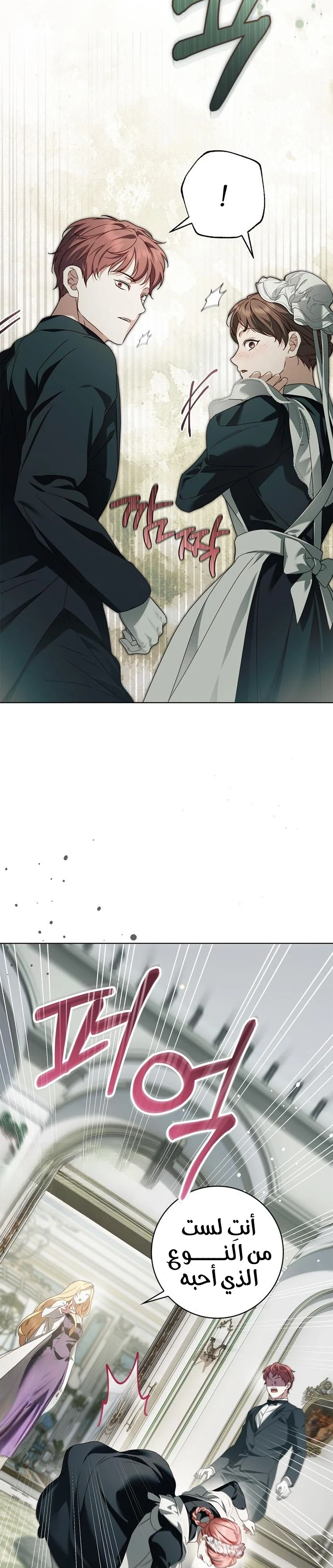 Read The Count's Secret Maid AR Manga Online