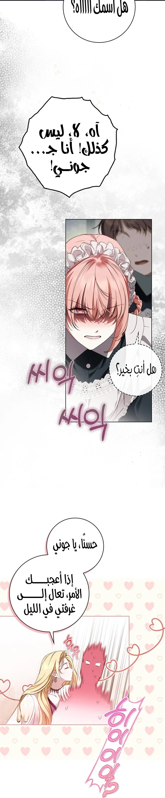 Read The Count's Secret Maid AR Manga Online