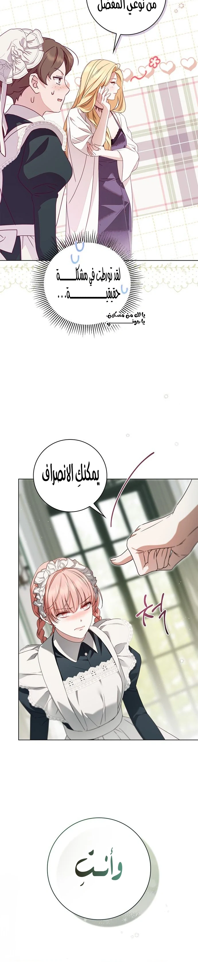 Read The Count's Secret Maid AR Manga Online
