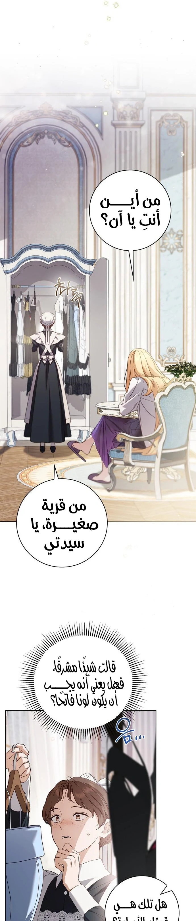 Read The Count's Secret Maid AR Manga Online