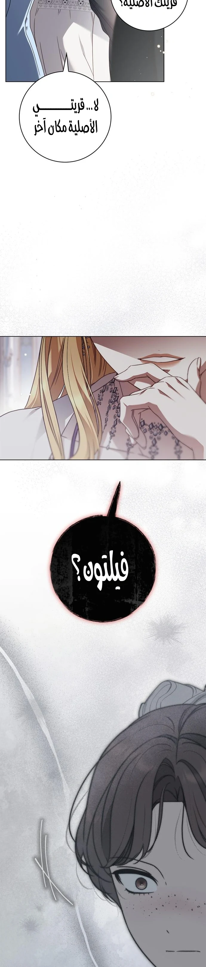 Read The Count's Secret Maid AR Manga Online