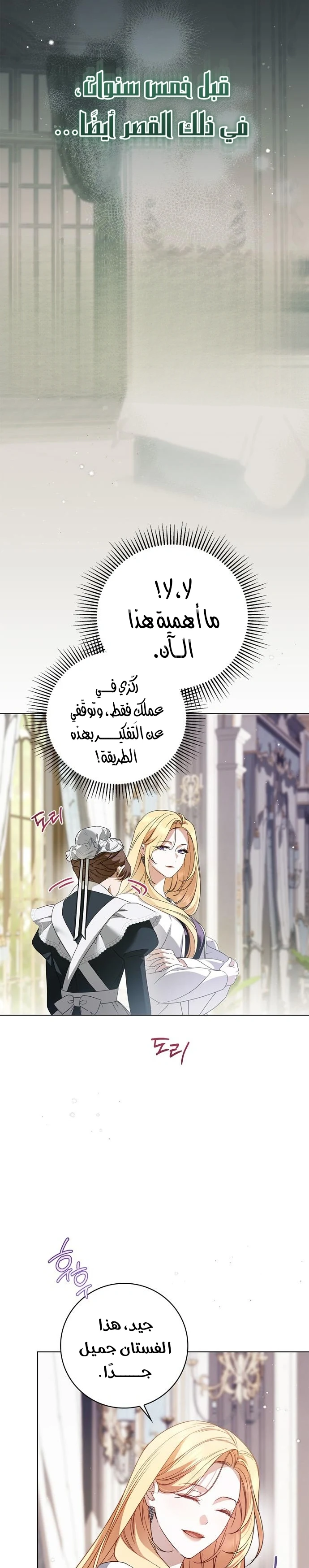 Read The Count's Secret Maid AR Manga Online